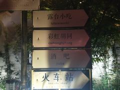 -百里峡七彩艺术小镇