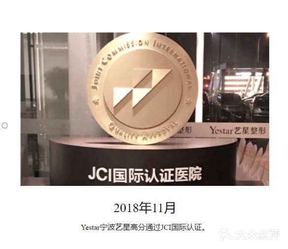 品质艺星，让世界更美！