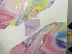 -御品轩(高新店)