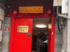 -丽江庭院之爱在路上(西单店)