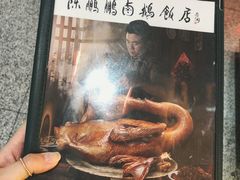 菜单-陈鹏鹏潮汕菜(宝安机场T3航站楼店)