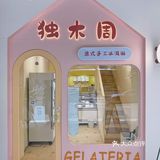 广州探店｜七夕指南！带她去吃夏日最爱的冰淇淋吧！
