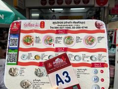 -榮泰米粉湯(Left Shop)