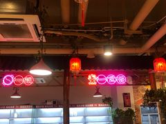 -宽尺巷鱼蛙自助火锅(虎丘钻石广场店)