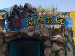 -朝阳公园游乐园