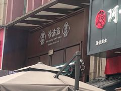 -谢智冷沾沾(万达金街店)