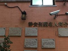 -静安别墅