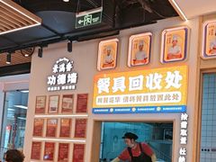 -素满香·全民食养自助(长宁龙之梦店)