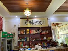 -友利砂锅居(烟台店)
