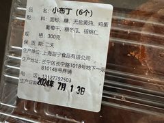 -白玉兰食品(中山公园龙之梦店)