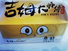 -吉姆大师傅(北京华联亦庄店)