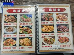-贞姨美食·老字号海鲜大排档