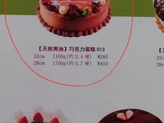 -新侨三宝乐面包店(崇文门店)
