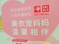 -优衣库(长沙银盆岭万达广场店)