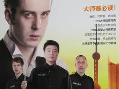 2012上海大师赛 赛刊-上海富豪东亚酒店(零陵路店)
