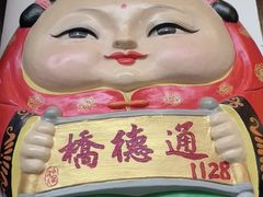 -古韵轩·江浙融合菜(梁溪店)