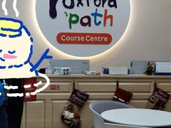 -牛津儿童成长中心oxfordpath (弘阳广场中心店)