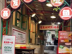 -聂发财重庆江湖菜(解放碑店)