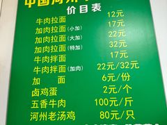 -玉香宫河州牛肉拉面