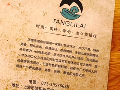 -汤里来温泉