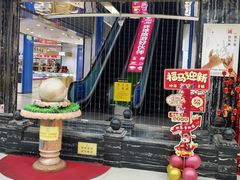 -天丰利生活MALL(和平里店)