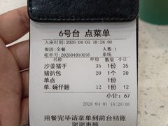账单-旺角宝港式茶餐厅(寮步店)