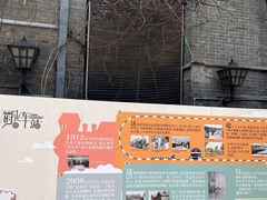 -1912街区