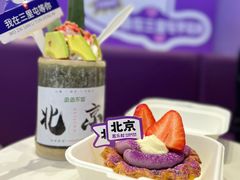 -喜乐村芋泥脑袋家族(三里屯店)