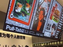 -Pull-Tab拉环咖啡(杭州市上城区来福士中心店)