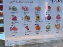 -知味观(湖滨店)