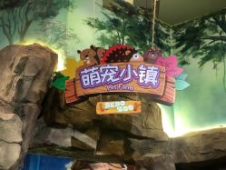 -宝燕乐园(闵行旗舰店)