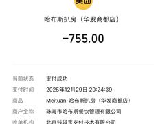 -哈布斯扒房(华发商都店)