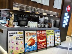 -君之狮子山·轻糖烘焙(松江印象城店)