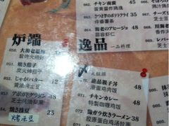 菜單-串鑫