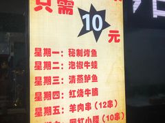 菜单-传奇龙虾·烤牛肉