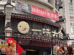 -一味大院•桐庐菜传承店(春江路店)
