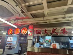-燃计沙茶皇·香港沙茶火锅(人广旗舰店)