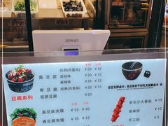 -自黑豆夫·臭豆腐夹馍(四海唐人街店)