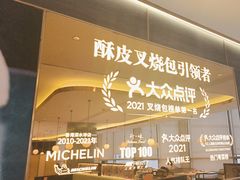-添好运(武商MALL店)