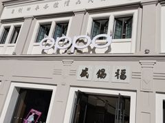 -OPPO服务体验中心(天津和平区天河城店)