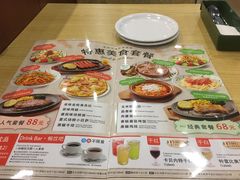 菜单-萨莉亚意式餐厅(玉泉路物美店)