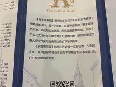 -安薇塔英式下午茶(万科中心店)