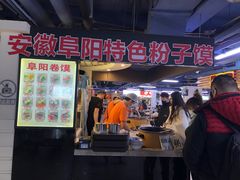 -安徽阜阳卷馍(西单店)