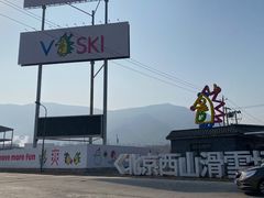 -北京西山滑雪场