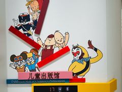 -中国近现代新闻出版博物馆