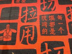 -大师兄·西北小馆(南沙万达广场店)