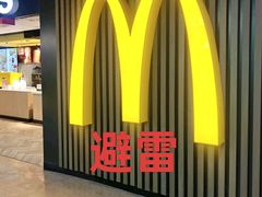 -麦当劳(仲盛店)