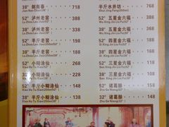 餐牌3-渔民新村(番禺总店)