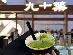 -九十葉·抹茶(南京·德基店)