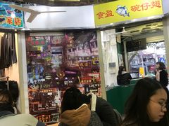 -食盈碗仔翅(星玺广场店)